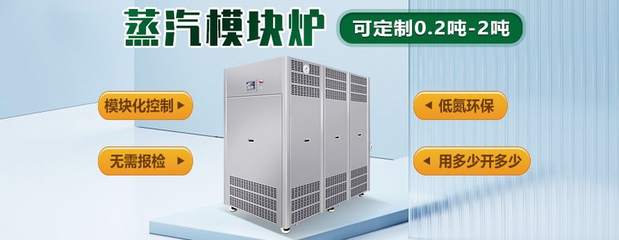 1吨燃气模块蒸汽发生器